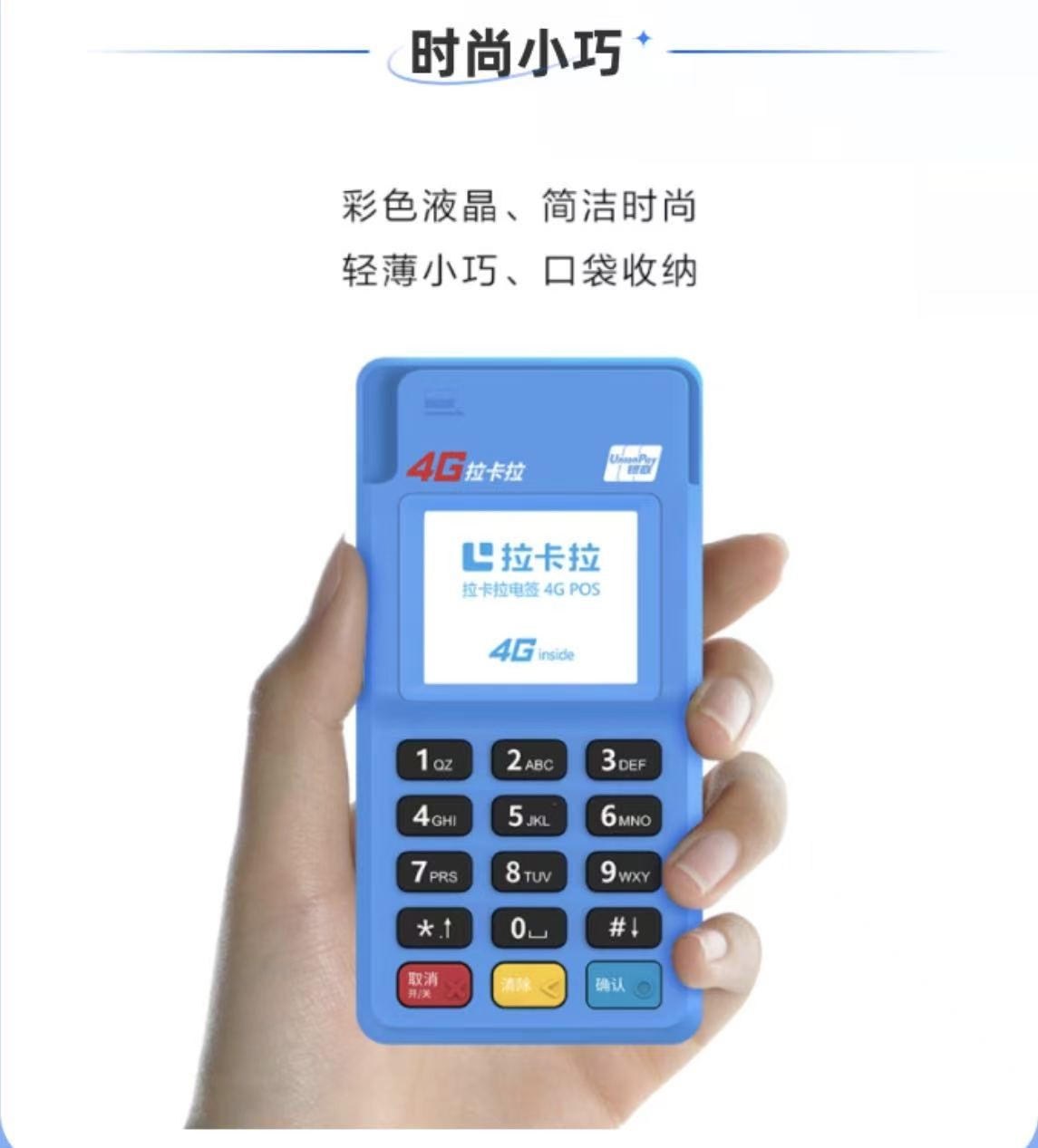 移动收款终端必备指南:移动收款设备推荐与使用技巧 移动收款终端必备指南:移动收款设备推荐与使用技巧
