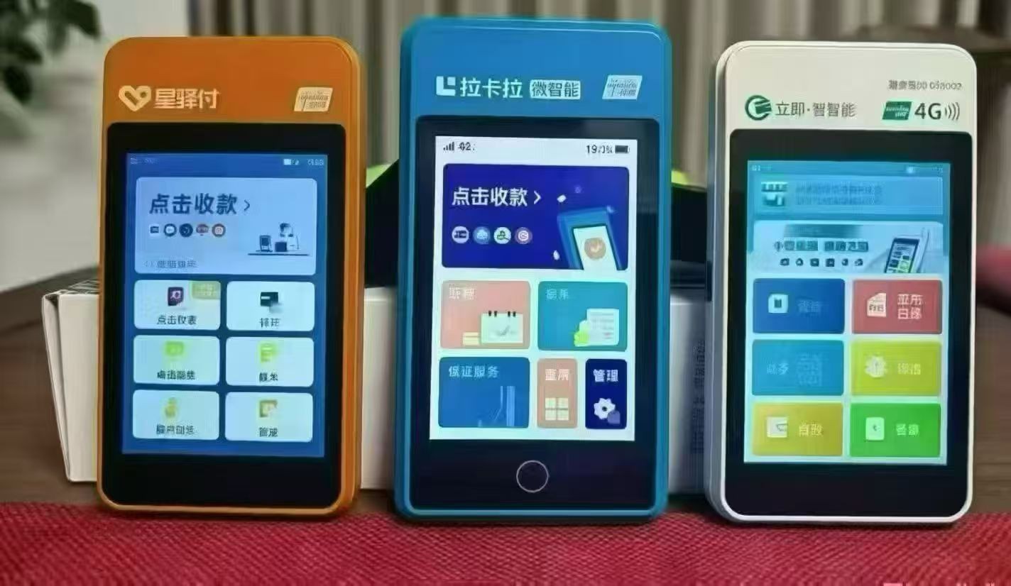 电签终端故障处理常见问题汇总,商户必看避坑指南 电签终端故障处理常见问题汇总,商户必看避坑指南
