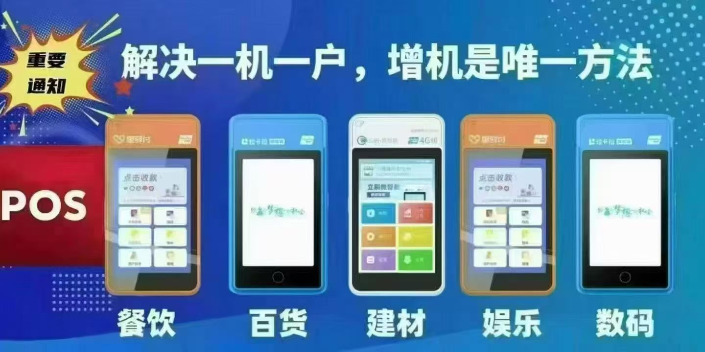 POS机刷卡手续费到底怎么算?各行业费率一文看懂 POS机刷卡手续费到底怎么算?各行业费率一文看懂