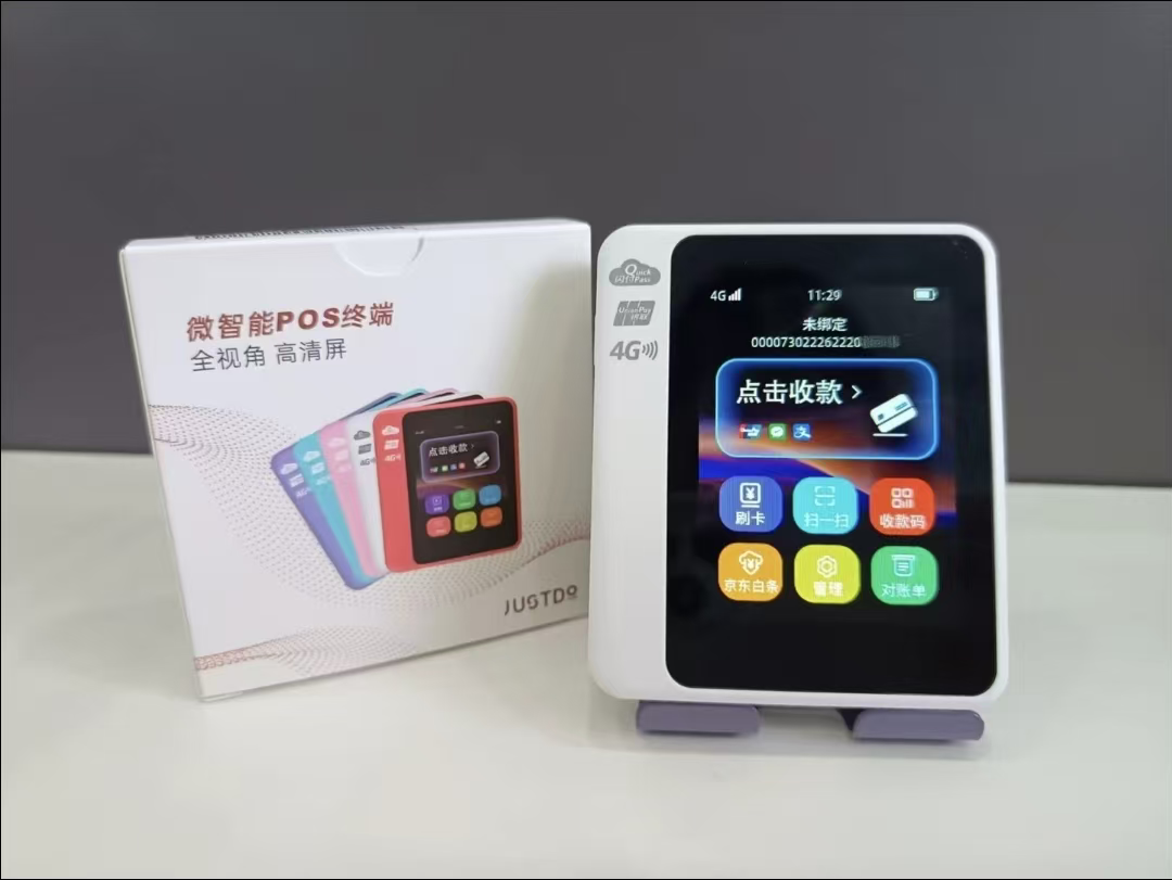 2025年哪家POS机费率低？主流品牌费率对比与避坑指南