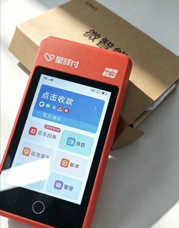 企业办理电签终端注意这几点，省心又省力