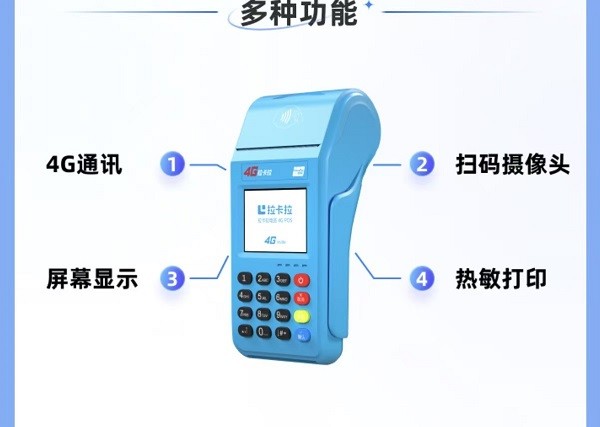 POS机品牌推荐：怎么选择适合自己行业的POS机？移动POS机费率避坑指南