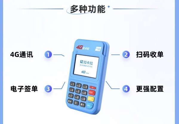 POS机品牌推荐:2025年正规POS机怎么选?这三点比记住十大更重要 POS机品牌推荐:2025年正规POS机怎么选?这三点比记住十大更重要