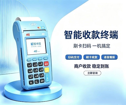 拉卡拉(传统出票POS机）产品图