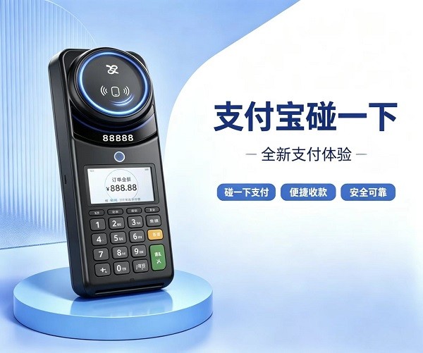 支付宝碰一下